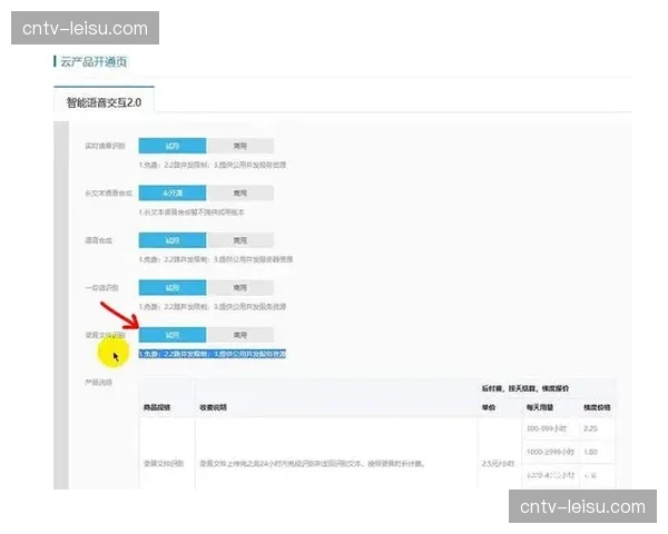 语音识别与实时字幕系统升级，提升内容无障碍访问水平。